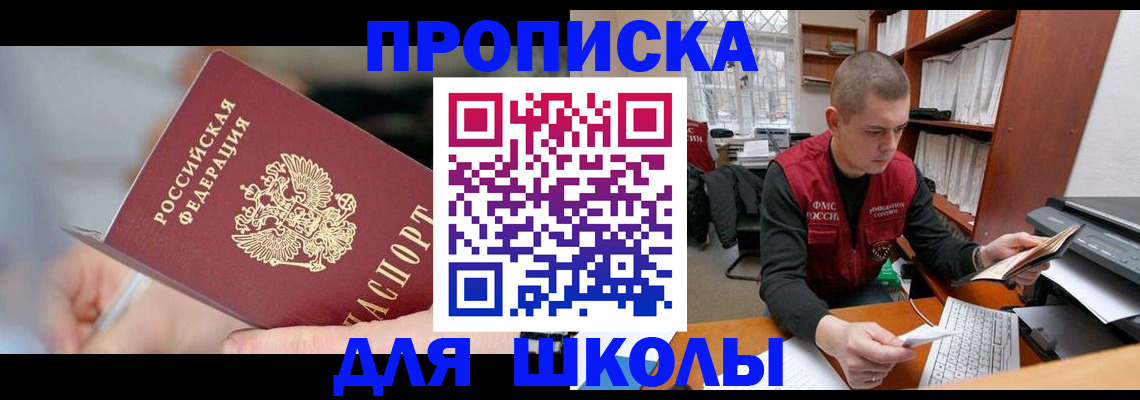 прописка гарантия в Лукоянове