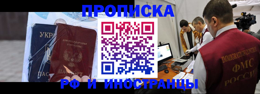 прописка для кредита в Лукоянове