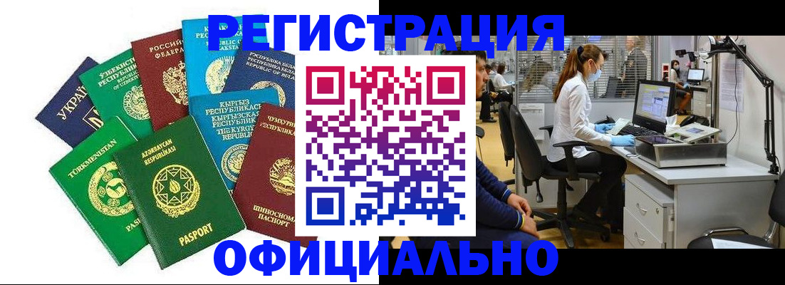 прописка для военкомата в Лукоянове